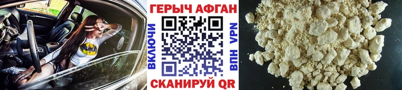 Героин Афган Сольцы